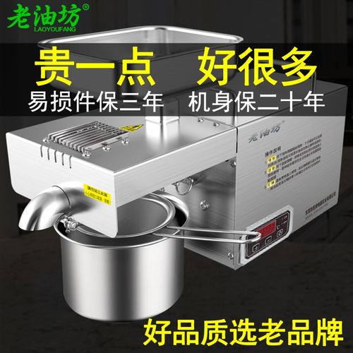 榨油机家用小型全自动不锈钢电加热商用冷热两用炸油机