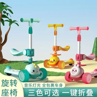 12岁宝q宝可折叠卡通滑滑车可坐多功能单脚三轮溜溜 滑板车儿童1