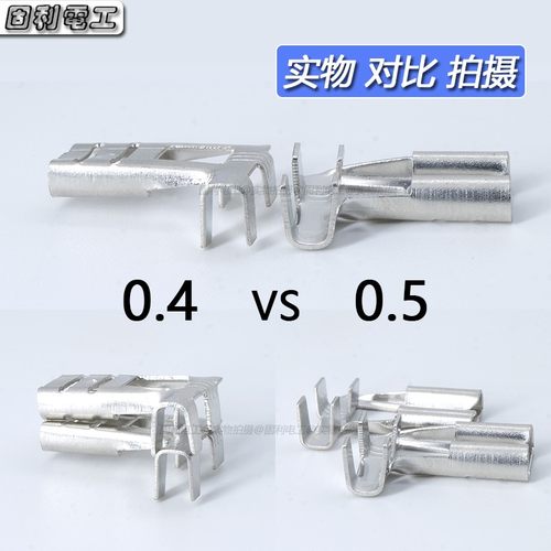 6.3旗形插簧+护套 冷压接线端子直角L型铜镀锡弯头接插件0.5加厚