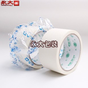 永大美纹纸胶带美术m生专用画喷漆遮蔽保护膜汽车美容美缝用纸胶