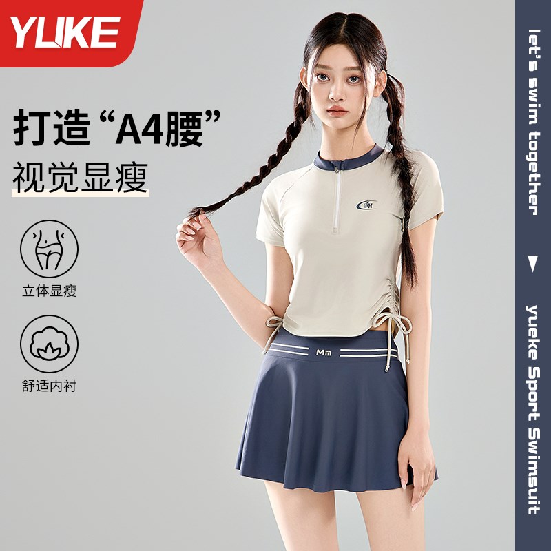 分体泳衣女士泡温泉泳装q2025新款遮肚显瘦保守游泳馆专用游泳衣