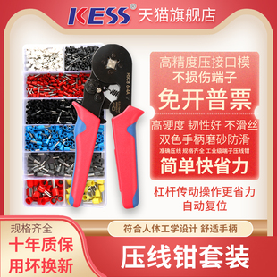 管型端子压线钳套装 欧式 冷压端子针型形压管钳电T工压接钳手动小