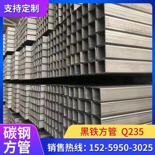 碳钢方管方管钢材大口径矩形管y方矩管方通方钢管黑铁方管Q235零