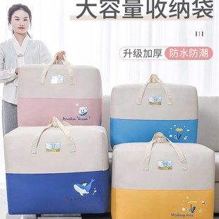 被子收纳袋拉链大容量防潮防霉装 衣服棉被学生行李打包整理袋子