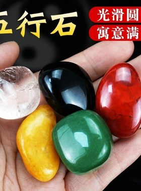 聚宝盆五色e石五行石天然原石金木水火土一套五彩碎石办公室装摆