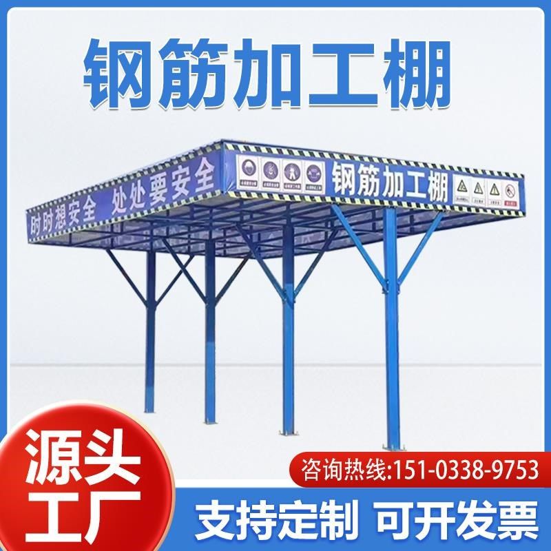 工地钢筋加e工棚木工棚电梯安全通道组装吸烟区茶水亭套丝机防护