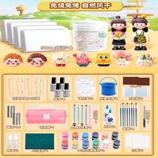 工具玩具模具黏土儿童手工免烧亮油泥塑彩 石塑粘土dbiy材料包套装