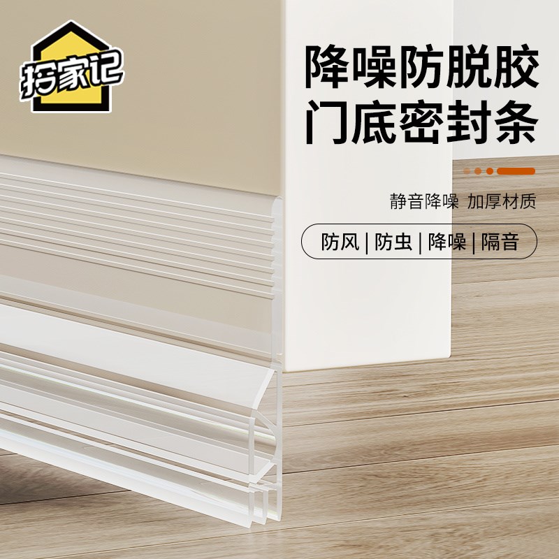 透明门底密封条自粘隔音防虫卧室门缝隙挡板玻璃门胶条Z门窗挡风
