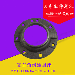 适用杭叉R40 油封环 小5吨 叉车差速器 4.5吨 角齿油封座