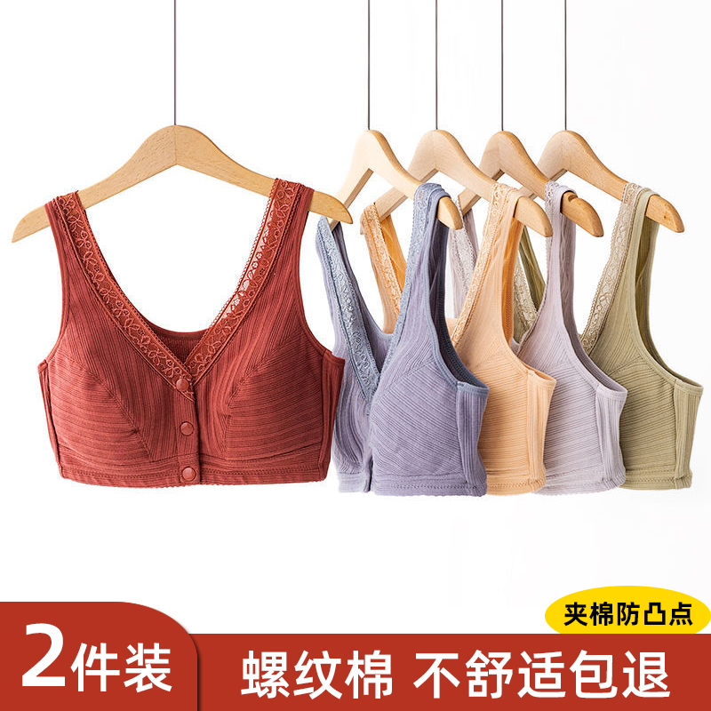 妈妈内衣文胸中年妇女无钢圈w夏薄款老年人大码背心式纯棉前扣胸
