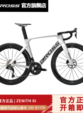 BROSS气动型公路车 ZENITH 6I 碳架105 R7170套件 电变配一体车把