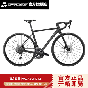 A5长途耐力公路车 105 油碟 12速 R7120 BROSS自行车Vagabond