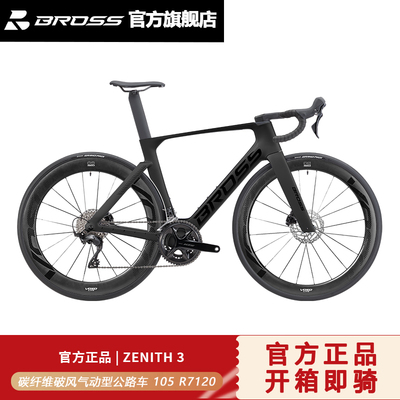 BROSS破风气动型公路车ZENITH3