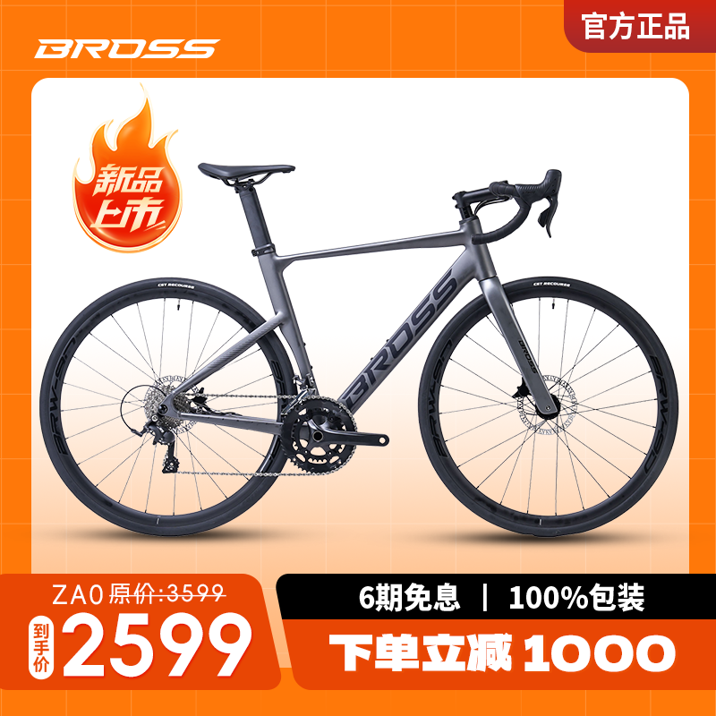 BROSSZenithA0,铝架碳叉气动
