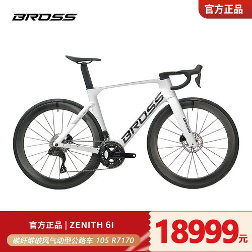 BROSS气动型公路车Zenith6I