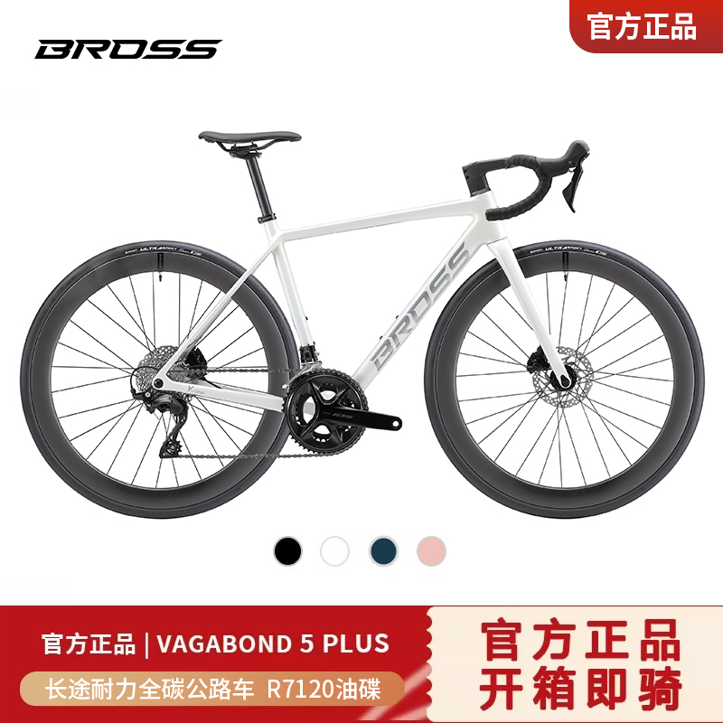 BROSS公路自行车长途耐力Vagabond 5 PLUS 碳架碳轮105 R7120