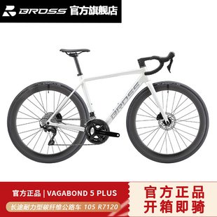 碳架碳轮105 PLUS R7120 BROSS公路自行车长途耐力Vagabond