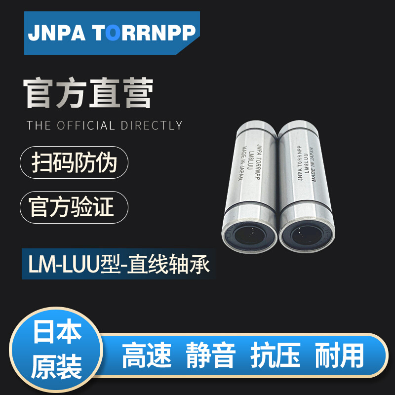 加长直线轴承 LMT20LUU LMT25LUU LMT30LUU