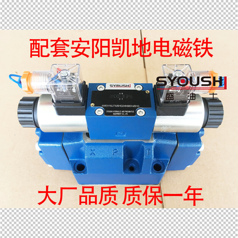 阀H-4WEH16G50B/6EG24NETZ5LP6.0 4WEH16G50B/6EG24NETZ5LP6.0