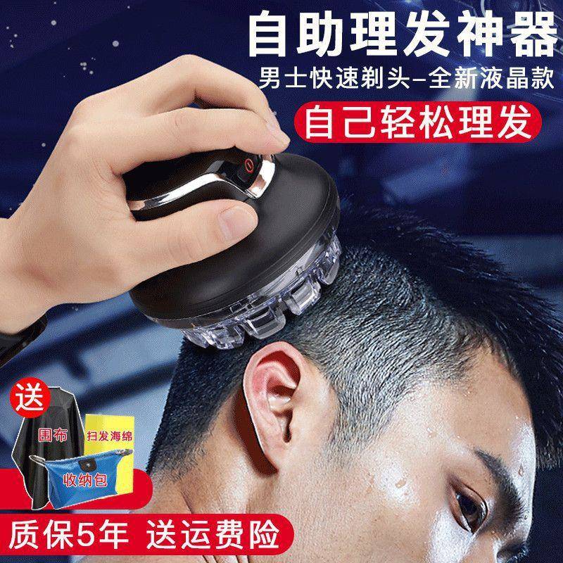 全自助理发器男士飞碟理发器自己剪发家用剃寸头平头圆头推剪神器