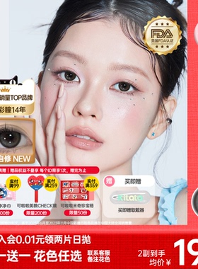 poompoom & 可啦啦半年抛美瞳隐形眼镜1片装大小直径自然官方正品