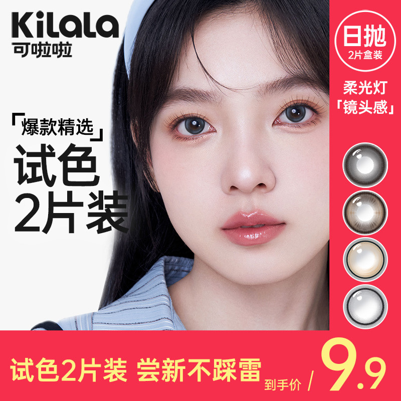 双眼度数不同需拍2