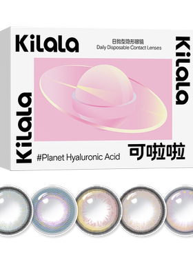 可啦啦迪士尼米奇氛围感玻尿酸美瞳日抛10片装隐形眼镜大直径官方