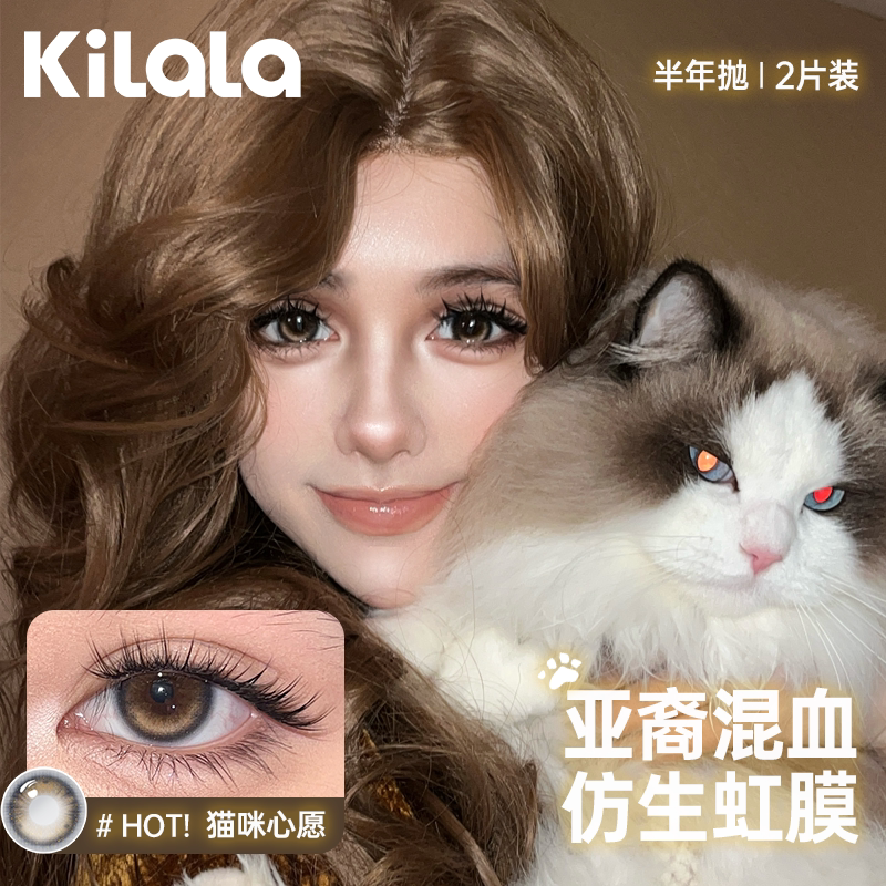 混血显色美瞳亚裔美瞳辣妹虹膜款半年抛