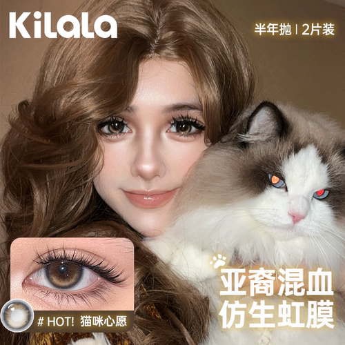 混血显色美瞳亚裔美瞳辣妹虹膜款半年抛