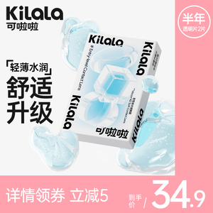 可啦啦隐形近视眼镜男女透明片半年抛2片装旗舰店官网送护理液盒