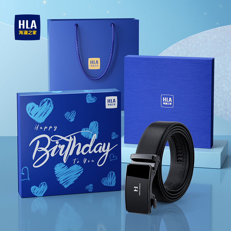 【实用礼物】海澜之家皮带25礼盒