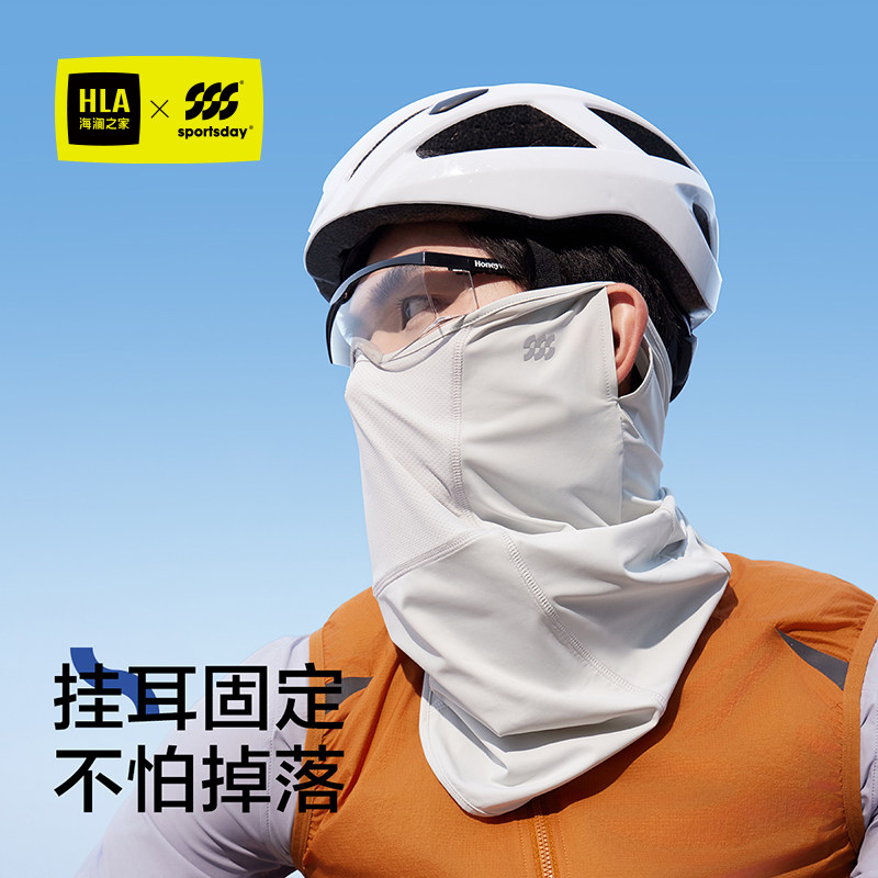 海澜之家防晒面纱春夏户外骑行出游遮阳防晒清凉透气防紫外线面罩