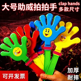 鼓掌拍手器手拍掌大号拍拍手年会氛围道具手掌拍小手拍巴掌拍打器