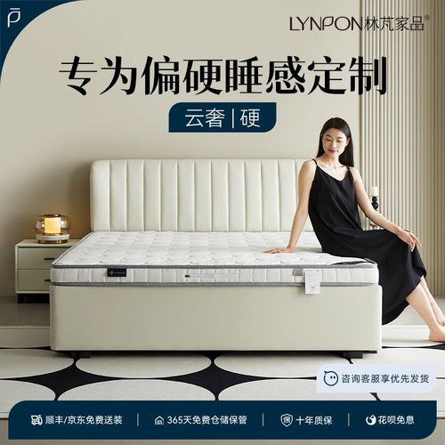 林芃云奢适老床垫山棕床垫家用榈垫榻榻米定制任意尺寸折叠异型