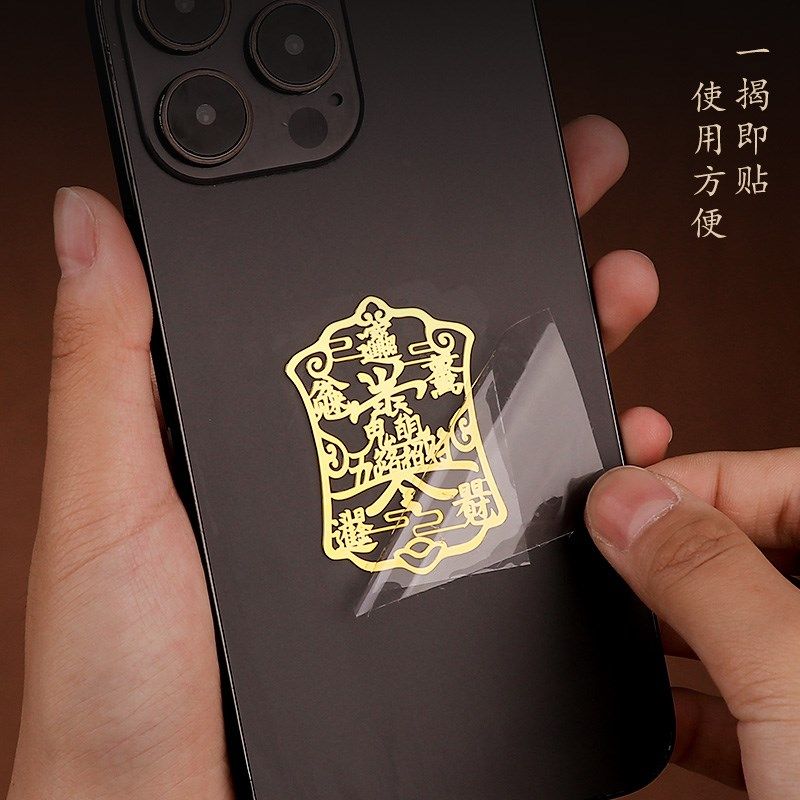 赵公明招财令手机贴纸后壳金属贴八方聚财五路财神金箔背贴图案画,3C数码配件,手机贴纸,淘宝优惠券,粉丝福利购,淘宝优惠卷