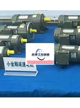 口罩机用减速电专机CH28-75-105S-G1卧式750w/38V速比015出轴28议