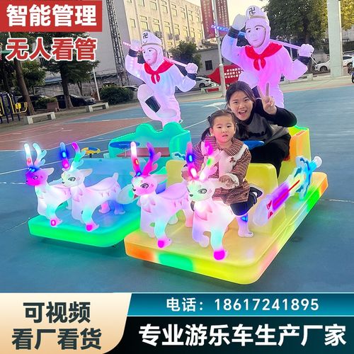 2023新款发光游乐车广场儿童玩具碰碰车双人电动四人座摆摊游乐场