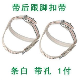 电工脚扣爬杆g器配件电线杆攀爬器绑带后跟加宽加厚脚扣带子铁鞋