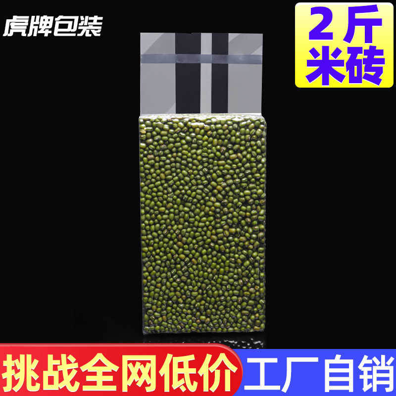 五常大米真空袋可抽真空的米砖杂粮袋透明尼龙压缩袋子立体塑封袋