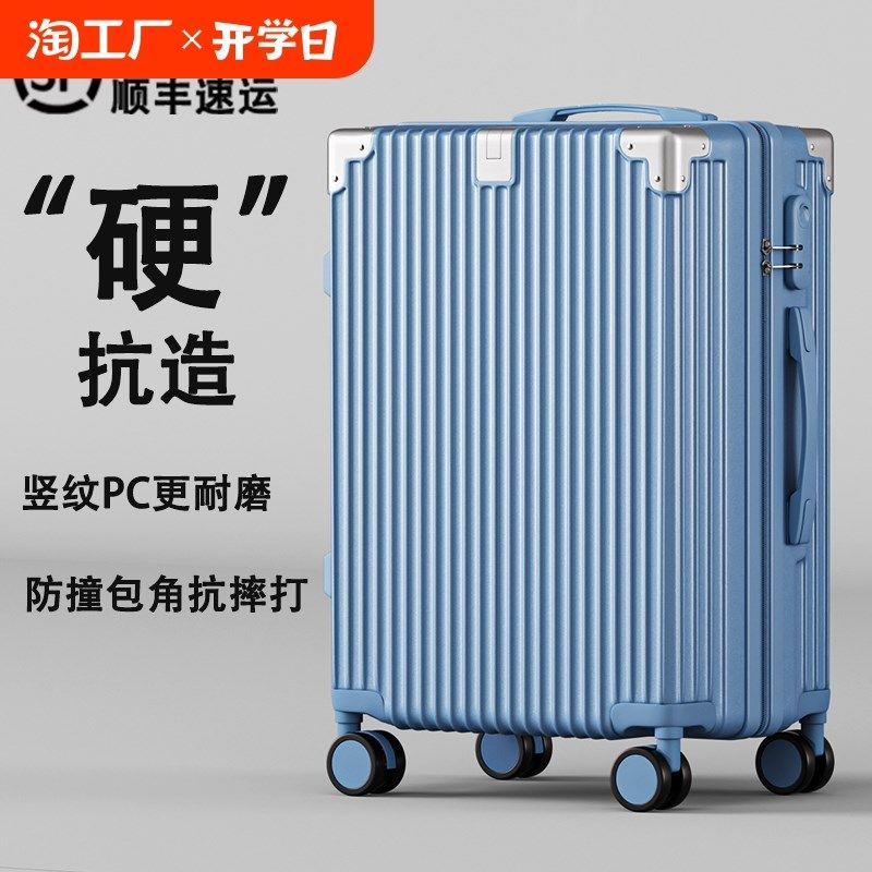 行李箱拉杆箱女新款20寸登机箱密码箱大容量结实耐用加厚旅行箱男,箱包皮具/热销女包/男包,旅行箱,淘宝优惠券,粉丝福利购,淘宝优惠卷