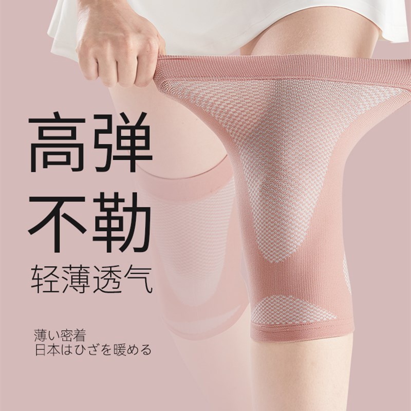 护膝女运动跳绳跑步专用防滑薄款夏季专业膝N盖护套膝关节保暖护