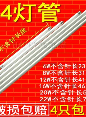 t4灯管卫生间g镜前灯长条三基色节能荧光灯日光灯管8W12W16W20W22