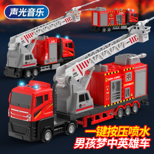 2024新款 大号儿童水枪云梯消防车玩具男孩3洒6岁可喷水灭火玩具车