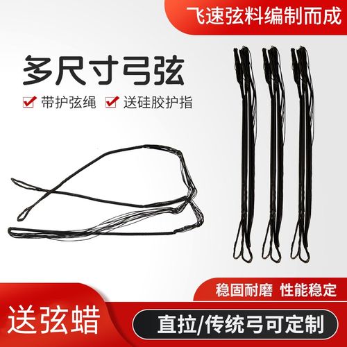 反曲弓弓弦弓箭绳原装备用美猎传统弓射箭射击运动配件复合弓弦套