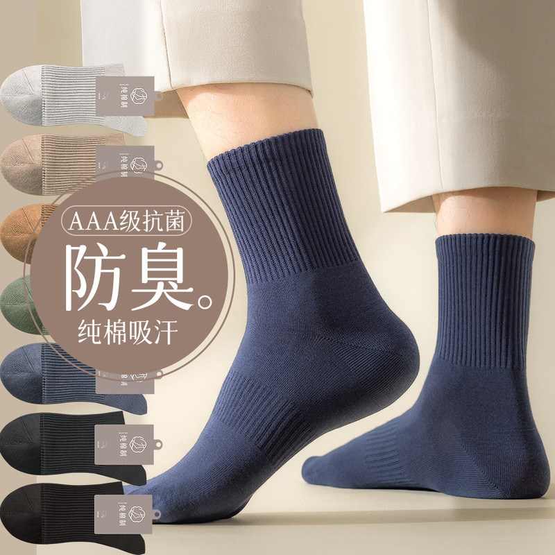 袜子女款秋冬儿h童男春秋款纯棉秋冬抗菌中筒长袜男士棉袜白色运