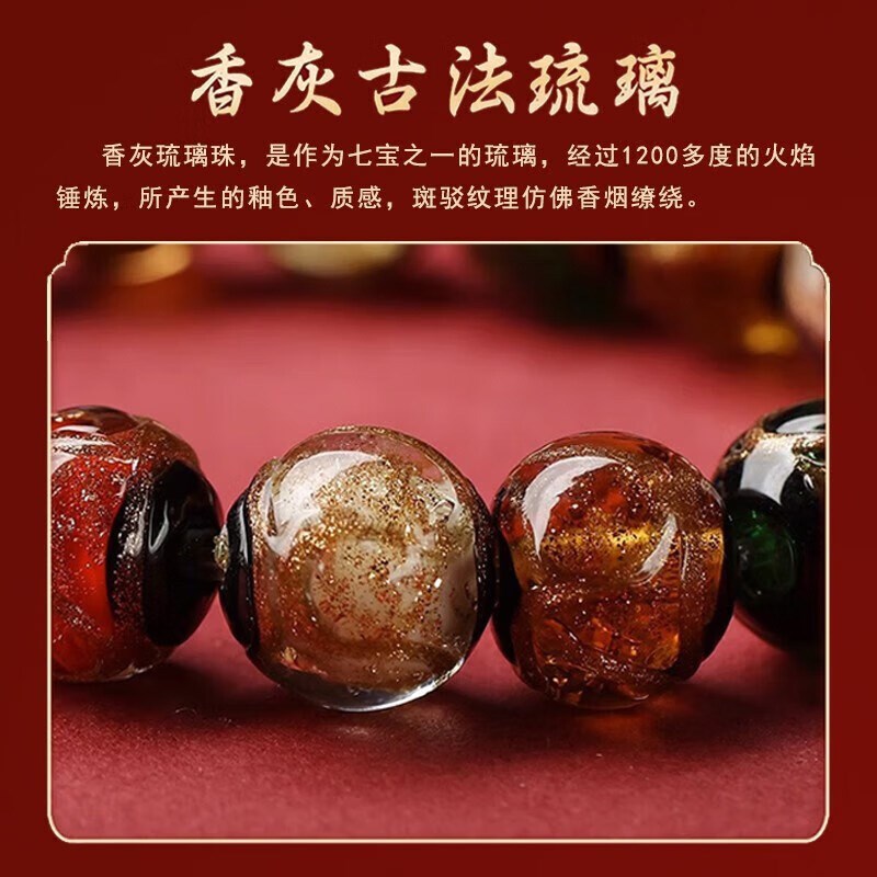 香灰琉璃手串本命年吉祥物手w链男女转运佛珠送男女朋友生日节礼