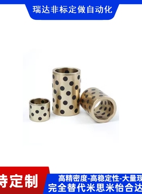 JDB铜套MPBZ20*28*15/20/x25/30/40/50镶嵌石墨润滑衬套MPBR20现