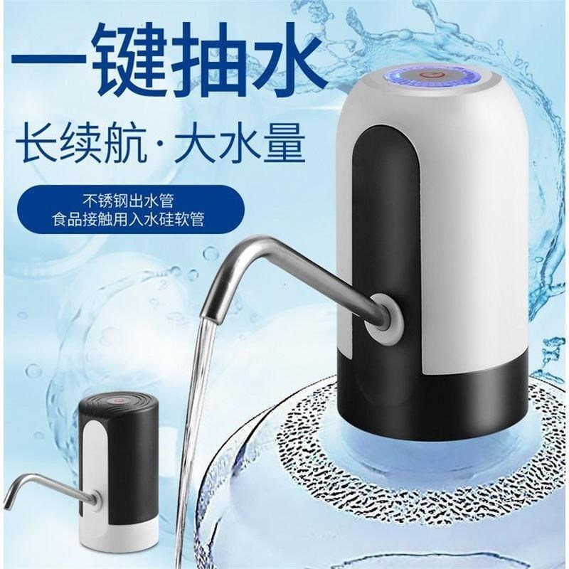 桶装水抽水器充电小型饮水机水桶压水器家用N抽水机矿泉纯净水电