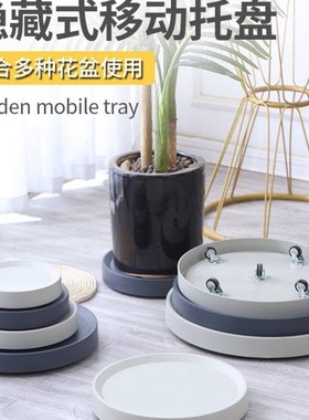 万向轮花盘拖滚轮滑轮移动花盆托盘底座带轮白色塑料隐藏隐形轮子