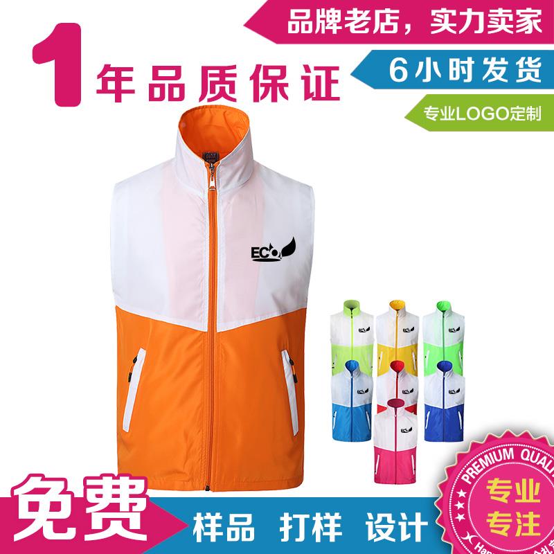 义工志愿马甲定制印logo印字公益活动作服装XDV宣工背传广者告定